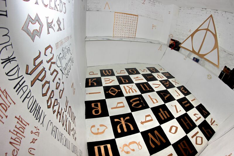 Дары смерти